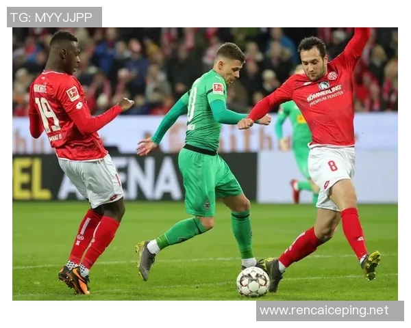 美因茨在德甲赛场上遭遇门兴格拉德巴赫的强劲挑战未能逆转局势